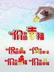 价给幸福