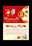 个性婚宴请柬浪漫囍帖