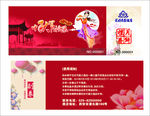 中秋月饼券
