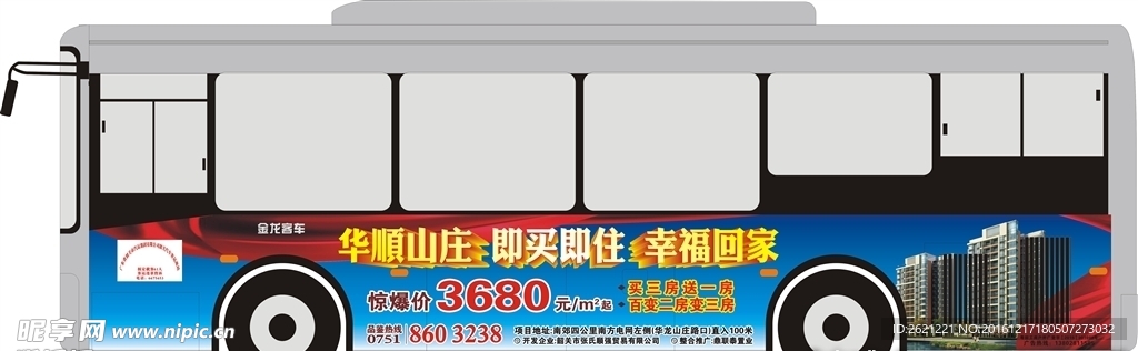 华顺山庄公交车