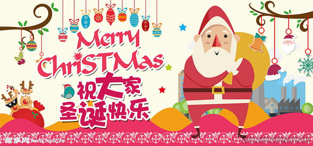 圣诞节快乐海报