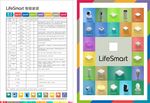 lifesmart智能家居报价