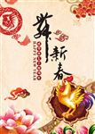迎春节