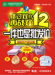 家具宣传单