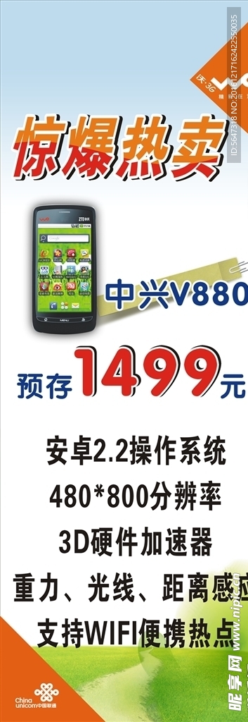 惊爆热卖