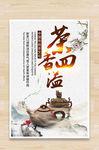 茶文化