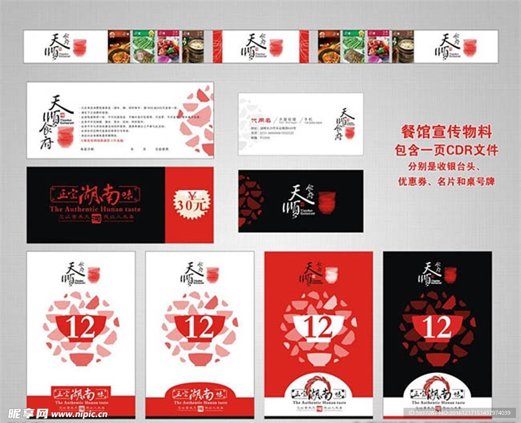 企业名片