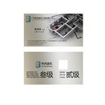 建筑名片