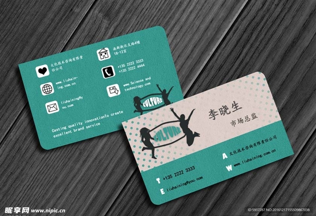 企业名片