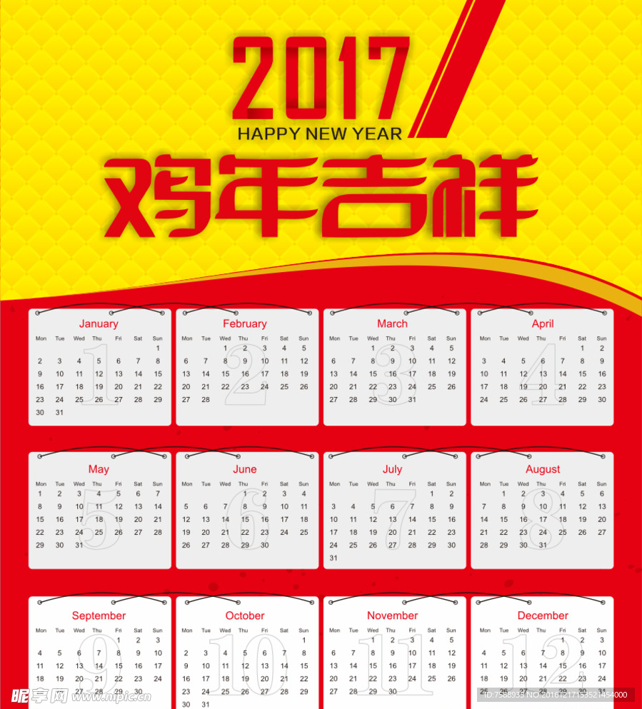 2017鸡年吉祥