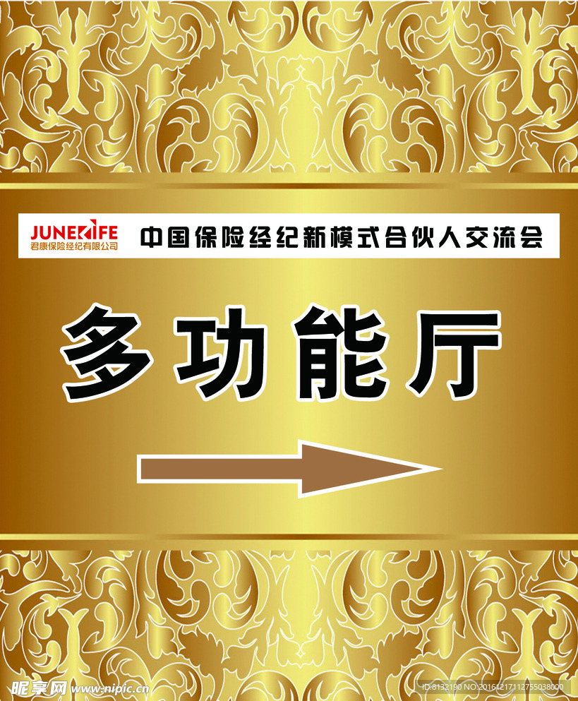 引导牌