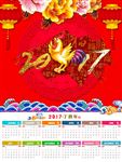 2017鸡年挂历