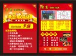 海鲜烧烤DM单