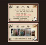 拔火罐
