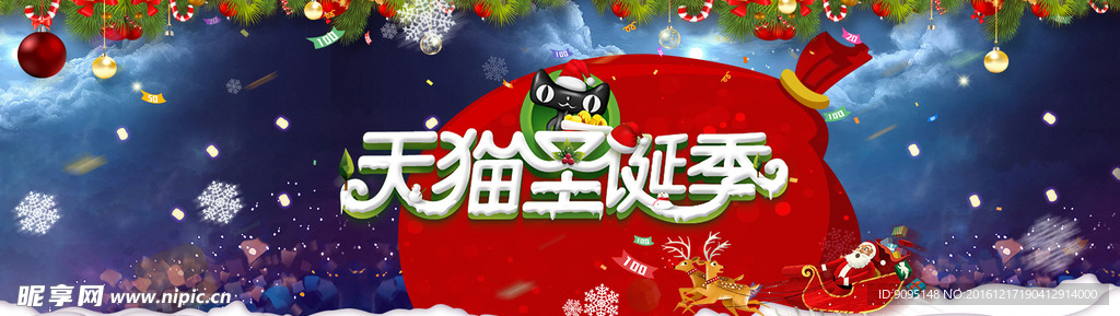 圣诞节促销海报