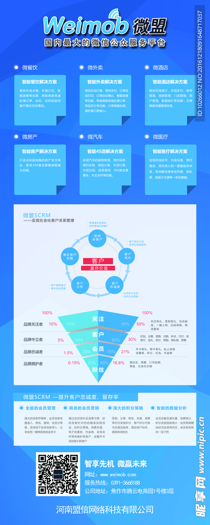 企业展架