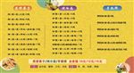 小吃店价格表