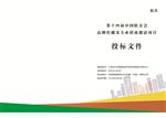 标书封皮