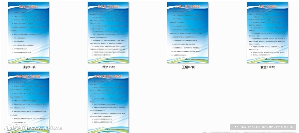 企业展板