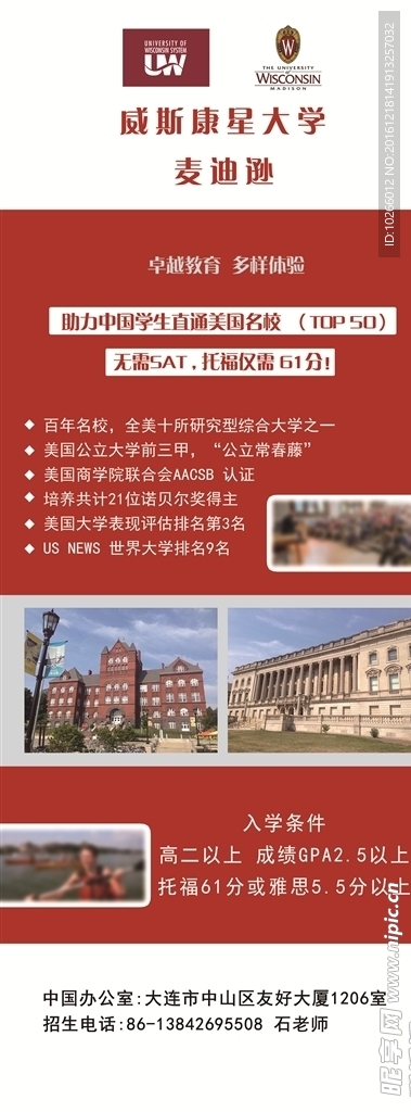 大学展架