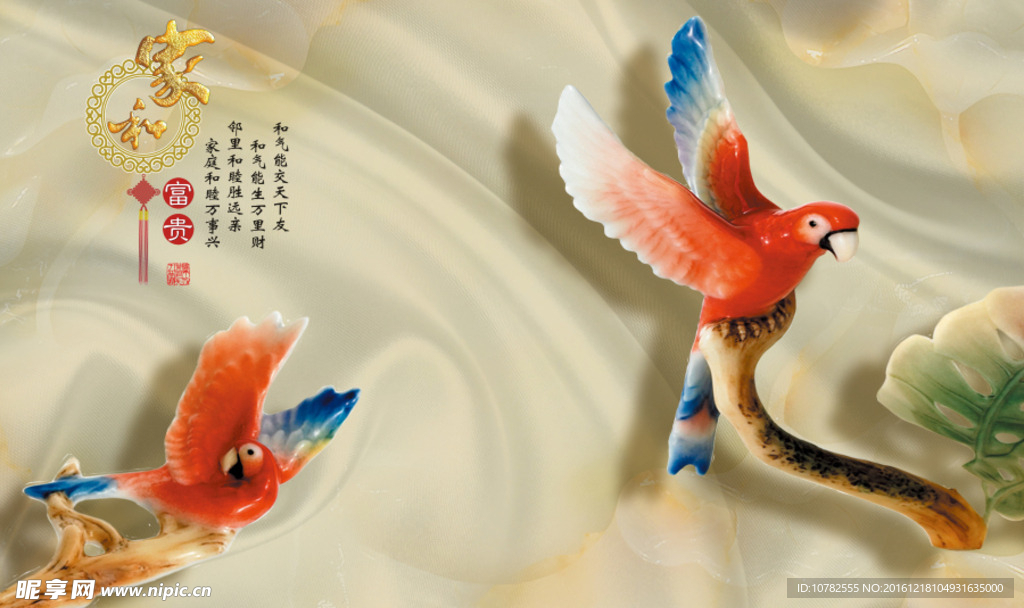 玉雕电视背景墙