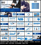 工作总结汇报PPT模板