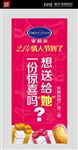 情人节内衣展架