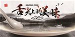 餐厅文化