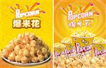 爆米花海报