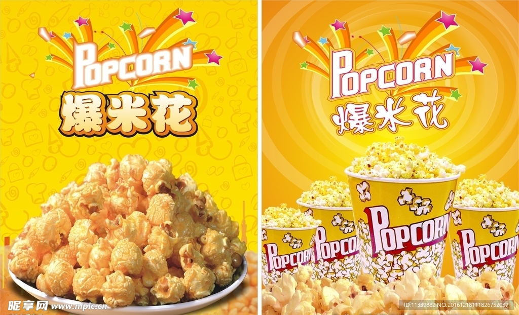 爆米花海报