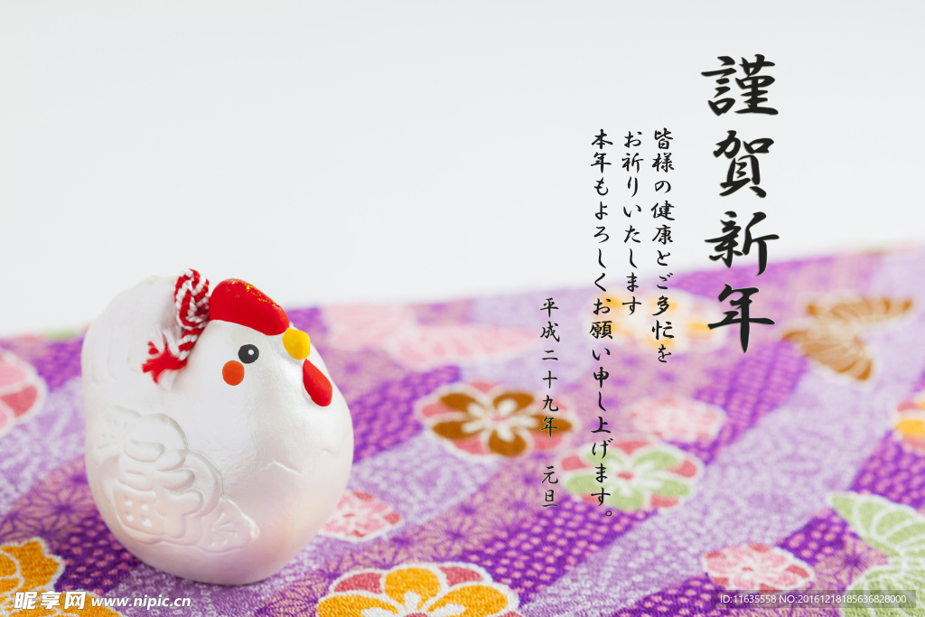 卡通小鸡年贺卡高清图片