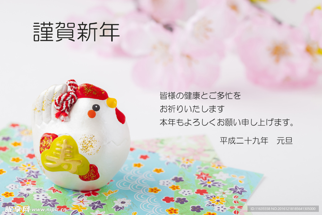 卡通小鸡年贺卡高清图片