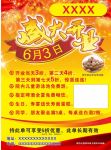 饭店宣传页