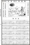 通书