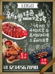 美食宣传