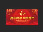 2017鸡年春节海报