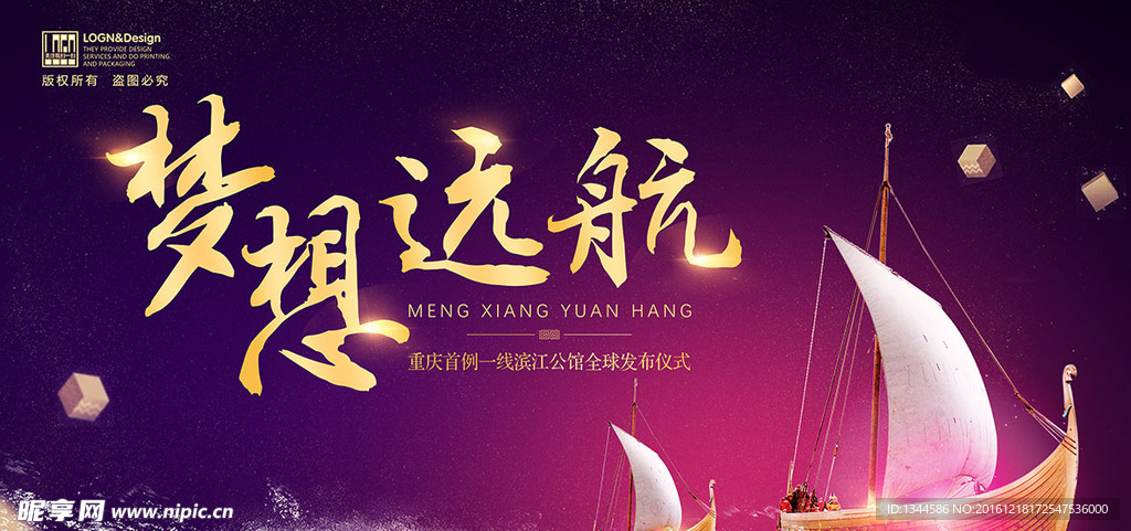 时尚背景板设计
