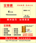 全伸通名片