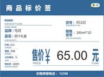 价签