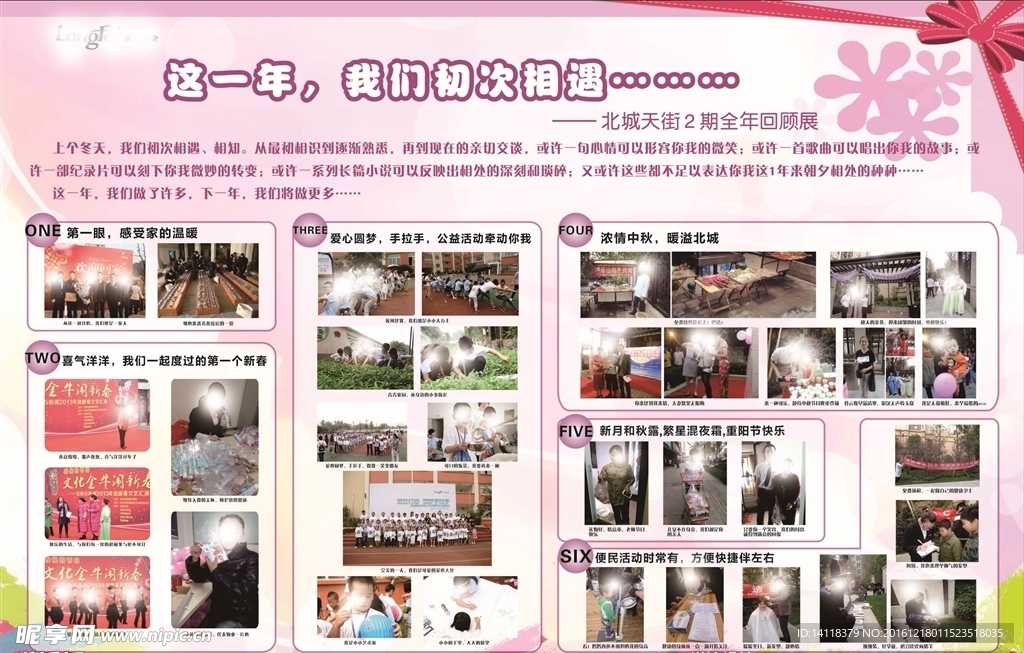 展板模板