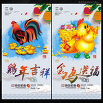 过年海报