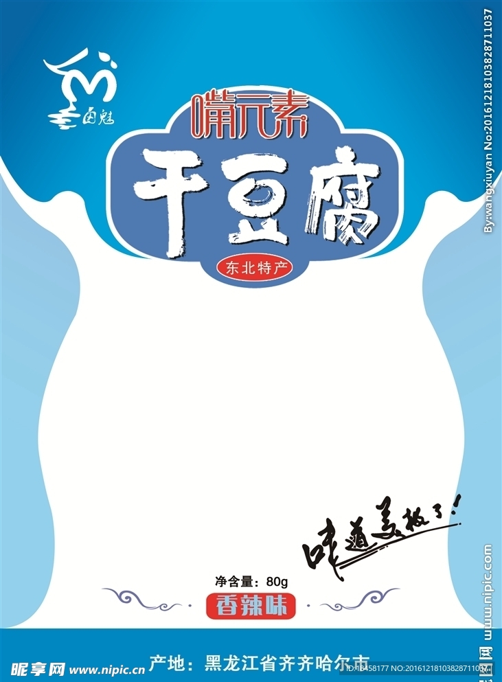 豆腐干