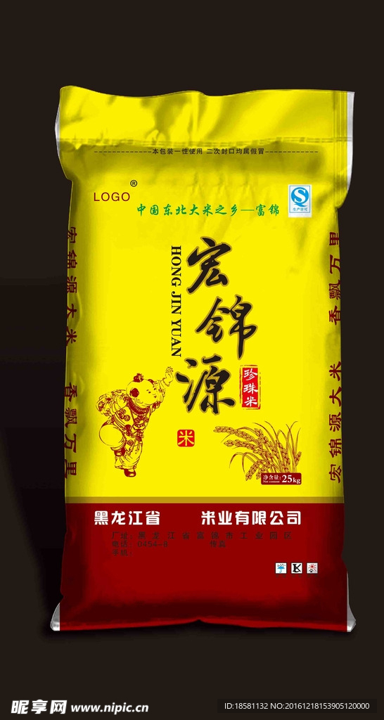 大米包装