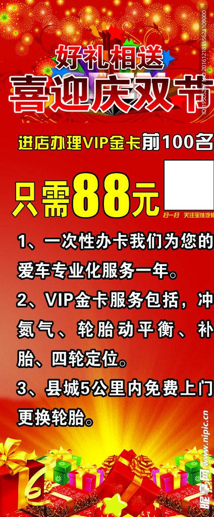 汽车修理展架