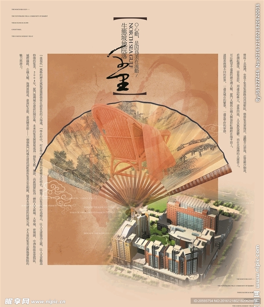 扇子