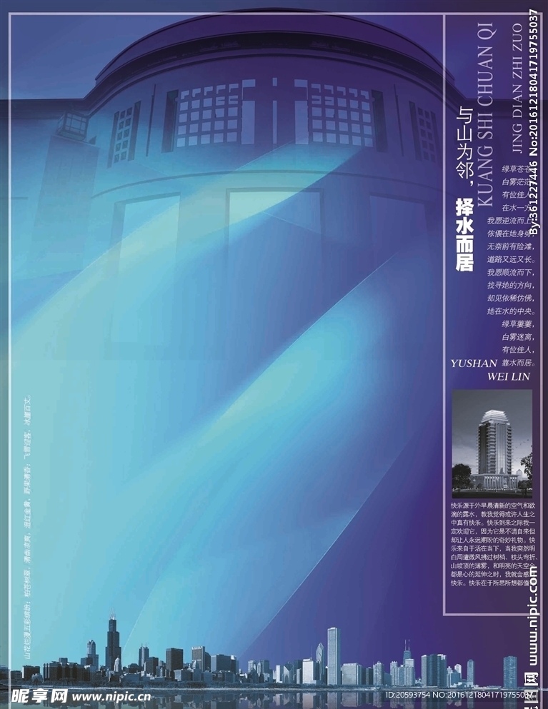 城市建筑