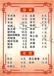 菜单