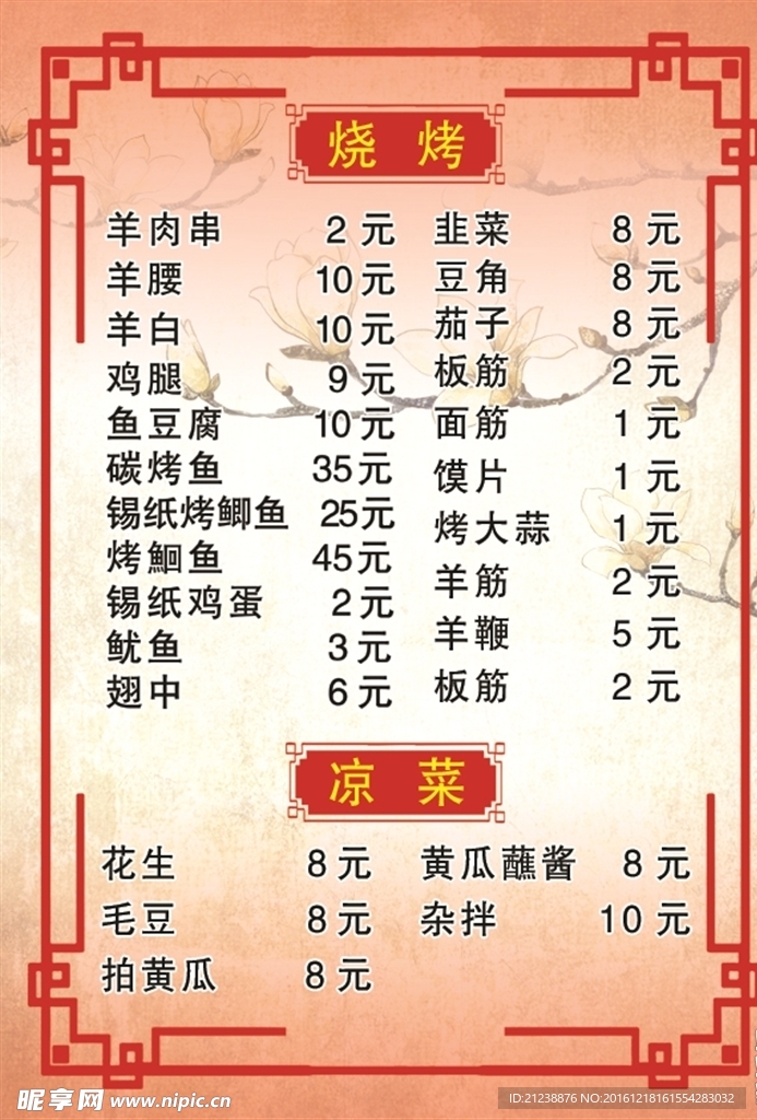 菜单