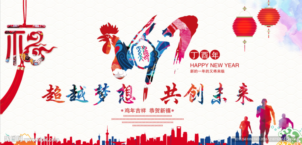 年会背景