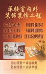 装修喷绘